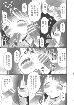 Page 220 of COMIC Shoujo Shiki Fall 2013