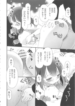 Page 223 of COMIC Shoujo Shiki Fall 2013