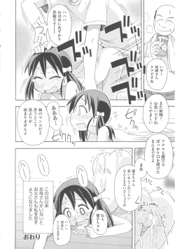 Page 29 of COMIC Shoujo Shiki Fall 2013