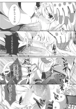 Page 66 of COMIC Shoujo Shiki Fall 2013