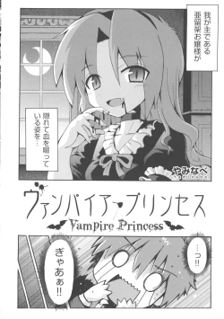 Page 85 of COMIC Shoujo Shiki Fall 2013