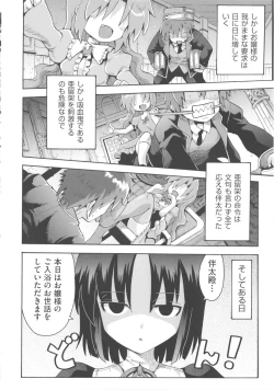 Page 89 of COMIC Shoujo Shiki Fall 2013