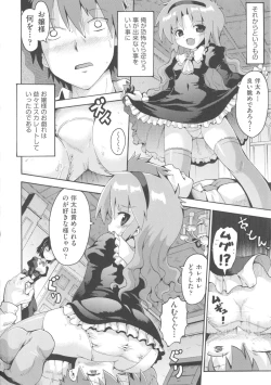 Page 95 of COMIC Shoujo Shiki Fall 2013