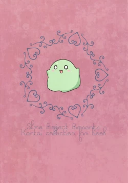 Page 18 of Akatsuki datte, Garter Gurai Hakerun Dakara