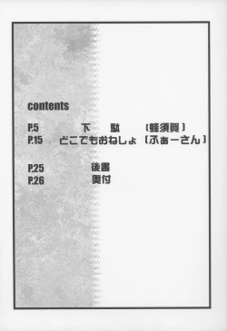 Page 4 of Gyara☆cter- 03