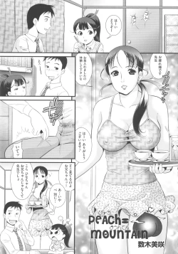 Page 205 of COMIC Shoujo Shiki Fuyu 2011