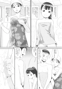 Page 208 of COMIC Shoujo Shiki Fuyu 2011