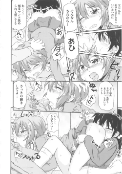 Page 20 of COMIC Shoujo Shiki Fuyu 2011