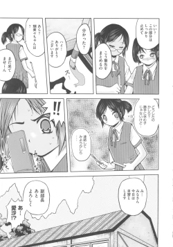 Page 221 of COMIC Shoujo Shiki Fuyu 2011