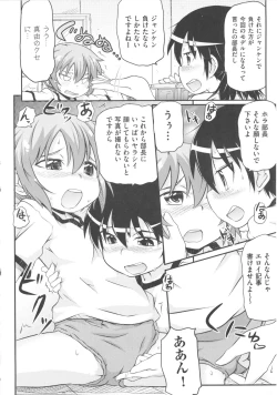 Page 30 of COMIC Shoujo Shiki Fuyu 2011