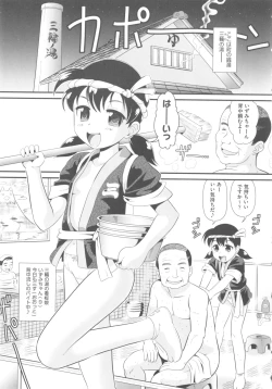 Page 41 of COMIC Shoujo Shiki Fuyu 2011