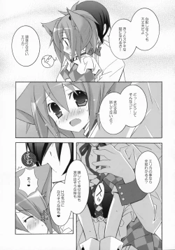 Page 6 of Cafe Cat Mint