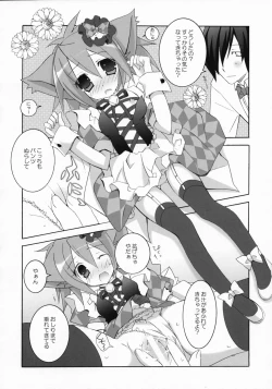 Page 7 of Cafe Cat Mint