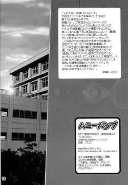 Page 17 of Shijou Saikyou no Doukyuusei Fuurinji Miu | The Mightiest Disciple's Classmate Furinji Miu