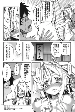 Page 25 of Yumemi Sake