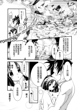 Page 23 of Gohoushi Okami To Wakasama To