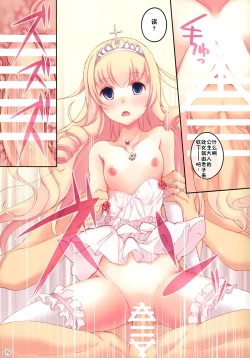 Page 19 of My Beautiful Dark Deranged Fantasy!