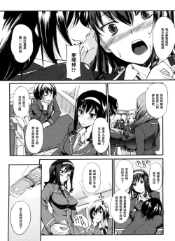 Page 2 of Sei ♡ Ryou Inryousui