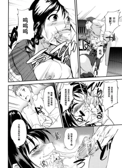 Page 9 of Sei ♡ Ryou Inryousui