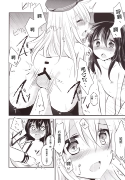 Page 20 of HibiAka Maintenance