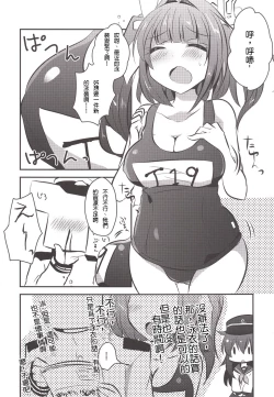 Page 25 of HibiAka Maintenance