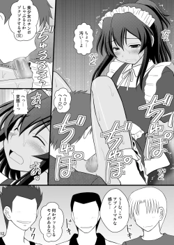 Page 9 of Otokonoko desu ga Nani ka?