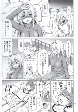 Page 20 of ToLOVErutta 2014 Natsu gou