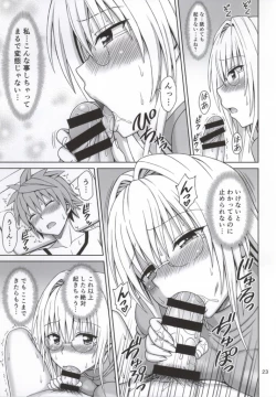 Page 22 of ToLOVErutta 2014 Natsu gou