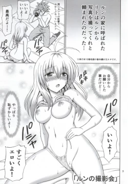 Page 2 of ToLOVErutta 2014 Natsu gou