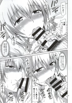 Page 8 of ToLOVErutta 2014 Natsu gou