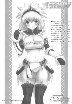 Page 2 of MONSTER DRESS 2