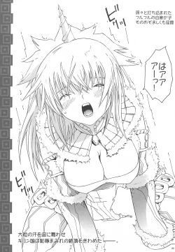 Page 8 of MONSTER DRESS 2