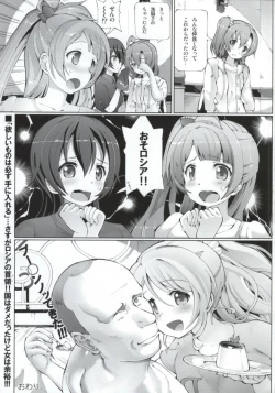 Page 20 of Игрушка императора