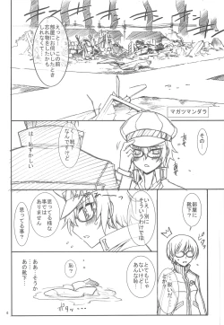 Page 5 of Kizu Darake no Tenshi