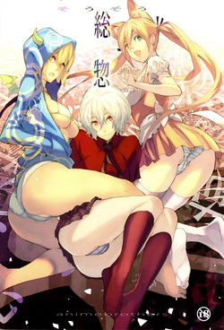 Download Sou Sou + Copy Hon