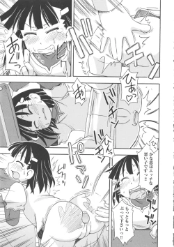 Page 118 of COMIC Shoujo Shiki Haru