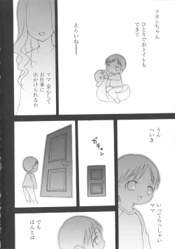 Page 137 of COMIC Shoujo Shiki Haru
