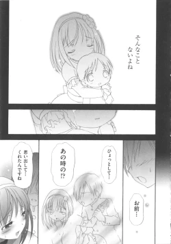 Page 138 of COMIC Shoujo Shiki Haru