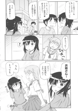 Page 155 of COMIC Shoujo Shiki Haru