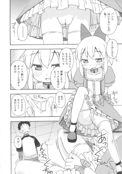 Page 159 of COMIC Shoujo Shiki Haru