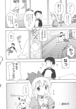 Page 171 of COMIC Shoujo Shiki Haru