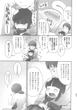 Page 196 of COMIC Shoujo Shiki Haru