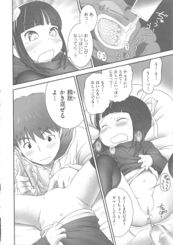 Page 199 of COMIC Shoujo Shiki Haru