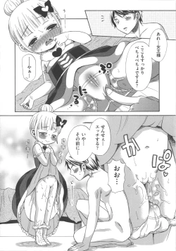 Page 21 of COMIC Shoujo Shiki Haru