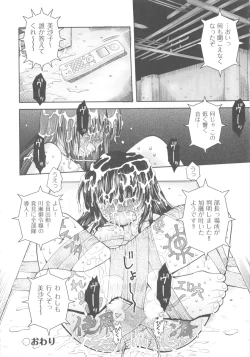 Page 227 of COMIC Shoujo Shiki Haru