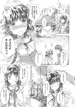 Page 232 of COMIC Shoujo Shiki Haru