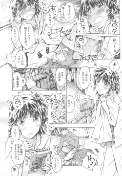 Page 243 of COMIC Shoujo Shiki Haru