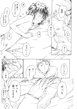 Page 258 of COMIC Shoujo Shiki Haru