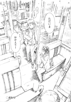 Page 261 of COMIC Shoujo Shiki Haru