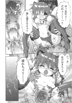 Page 53 of COMIC Shoujo Shiki Haru